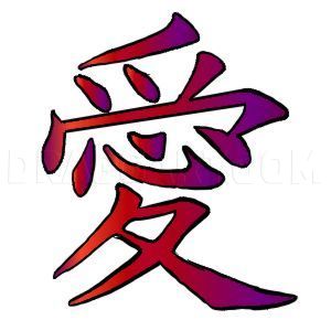 How To Draw the Japanese Symbol for Love
